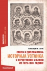 Opšta i diplomatska istorija ustanka u Hercegovini i Bosni iz 1875-1878 (knjiga 2)