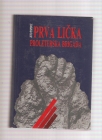 Prva lička proleterska brigada