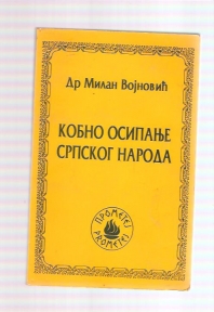 Kobno osipanje srpskog naroda