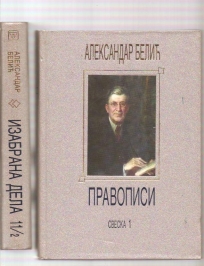 Pravopisi  1 - 2 