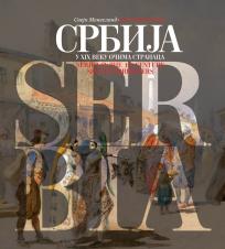 Srbija u XIX veku očima stranaca Srbija u XIX veku očima stranaca