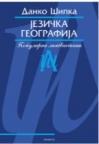 Jezička geografija Jezička geografija