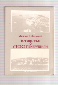 Kazivanje o mojoj generaciji 