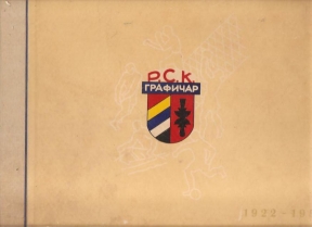 RSK Grafičar 1922 - 1952 monografija povodom 30 godina Radničkog sportskog kluba Grafič