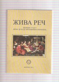 ЖИВА РЕЧ Зборник у част проф. др Наде Милошевић