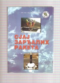Sjaj zarđalih raketa  Koncept vazdušno kosmičke bitke