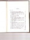 Srpska građanska poezija II (priredio Borivoje Marinković) 