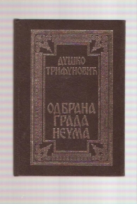 Odbrana grada Neuma