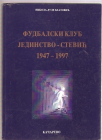 Fudbalski klub Jedinstvo - Stević 1947-1997