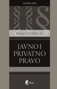 Javno i privatno pravo