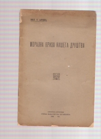 Moralna kriza našeg društva
