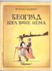 Beograd koga više nema 