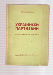 Ukrajinski partizani : (iz dnevnika ratnog dopisnika)
