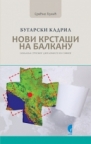Novi krstaši na Balkanu Novi krstaši na Balkanu