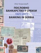 Poslovno bankarstvo u Srbiji 1921-2011