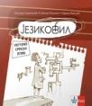 Jezikofil Jezikofil