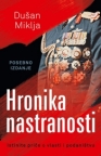 Hronika nastranosti Hronika nastranosti