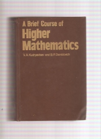 A Brief course of Higher Mathemathics 