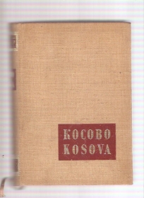 Kosovo nekad i danas monografija  