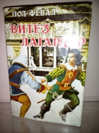 Vitez Lagarder