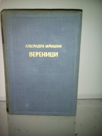VERENICI