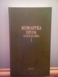 Memoarska proza XVIII i XIX veka - I