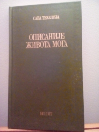 Opisanije zivota moga