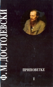 Pripovetke I Pripovetke I