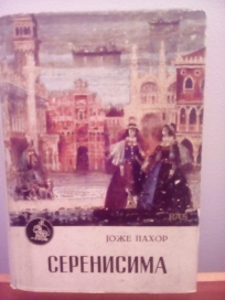 Serenisima