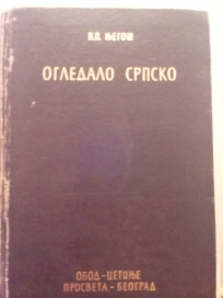 Ogledalo srpsko
