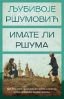 Imate li Ršuma Imate li Ršuma