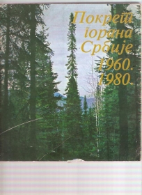 Pokret gorana Srbije 1960-1980 