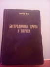 BOGORODICNA CRKVA U PARIZU I