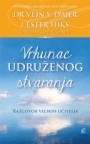 Vrhunac udruženog stvaranja Vrhunac udruženog stvaranja