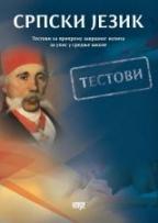 Srpski jezik - testovi za pripremu završnog ispita