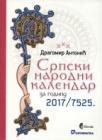 Srpski narodni kalendar za godinu 2017/7525.