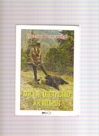 Koga je odstrelio Josip Broz