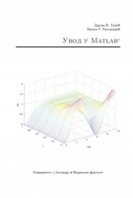 Uvod u Matlab