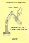 Zbirka zadataka iz mehanike robota