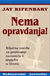 Nema opravdanja Nema opravdanja