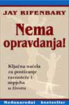 Nema opravdanja