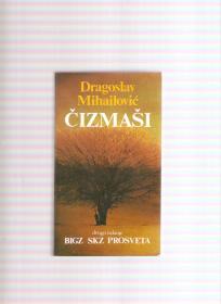 Čizmaši