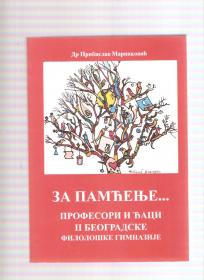 Za pamćenje..profesori i đaci II beogradske filološke gimnazije
