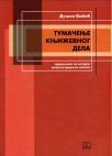 Tumačenje književnog dela Tumačenje književnog dela