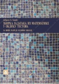 Zbirka zadataka iz matematike u obliku testova