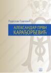 Aleksandar Prvi Karađorđević Aleksandar Prvi Karađorđević