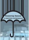 Komentar Zakona o zaštiti potrošača/2016 Komentar Zakona o zaštiti potrošača/2016