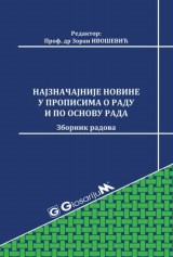 Najznačajnije novine u propisima o radu i po osnovu rada/2016