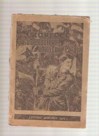 I Kongres Antifašističke omladine Srbije 1944 