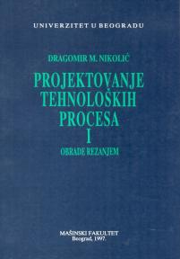 Projektovanje tehnoloških procesa I deo, Obrada rezanjem